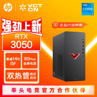 【2024新品】hp惠普暗影精灵10台式电脑 14代酷睿i5 i7游戏台式机主机 RTX4060显卡设计师电脑官方旗舰店官网