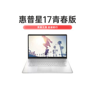 HP/惠普星17青春版17.3英寸大屏游戏本商务办公本13代酷睿i5 i7学生手提电脑轻薄便携学生笔记本电脑全新正品