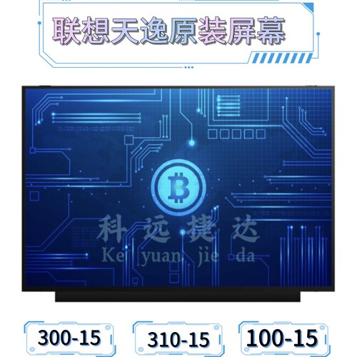 联想天逸310100-14300-15屏幕