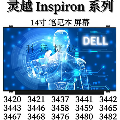 戴尔灵越344134423443屏幕3446