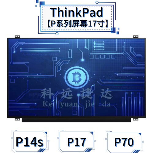 ThinkPadP14s/P17原装屏幕4K