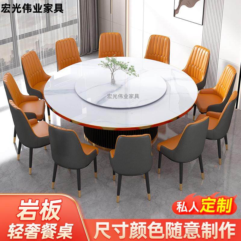 酒店圆桌定制手动电动岩板餐桌火锅桌铝合金包边长条桌圆桌椅组合