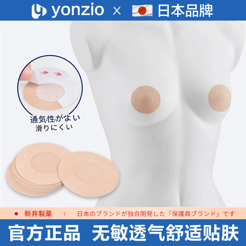 日本透气无纺布一次肤色隐形胸贴