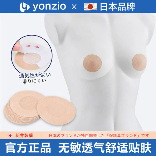 日本透气无纺布一次肤色隐形胸贴
