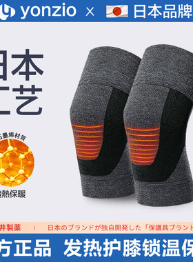 日本石墨烯发热护膝保暖防寒护套