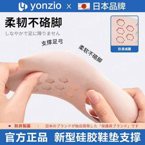 日本矫正鞋垫xo型腿足底儿童成人
