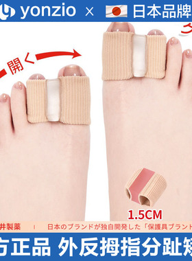 日本拇指外翻矫正器硅胶分离指套