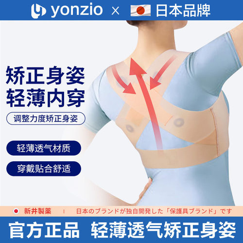 日本驼背矫正器隐形矫姿带女内穿