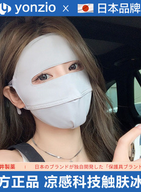 日本防晒面罩脸基尼夏女全脸遮阳