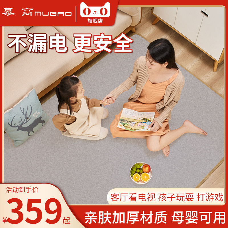 慕高碳晶地暖垫石墨烯取暖地热垫发热电热地毯客厅家用加热地垫