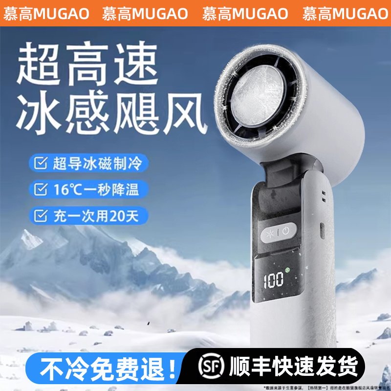 【2025新款】高速涡轮手持风扇