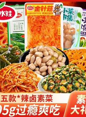 口水娃素卤小菜242g即食金针菇泡椒花生海带丝小黄瓜组合素食礼包