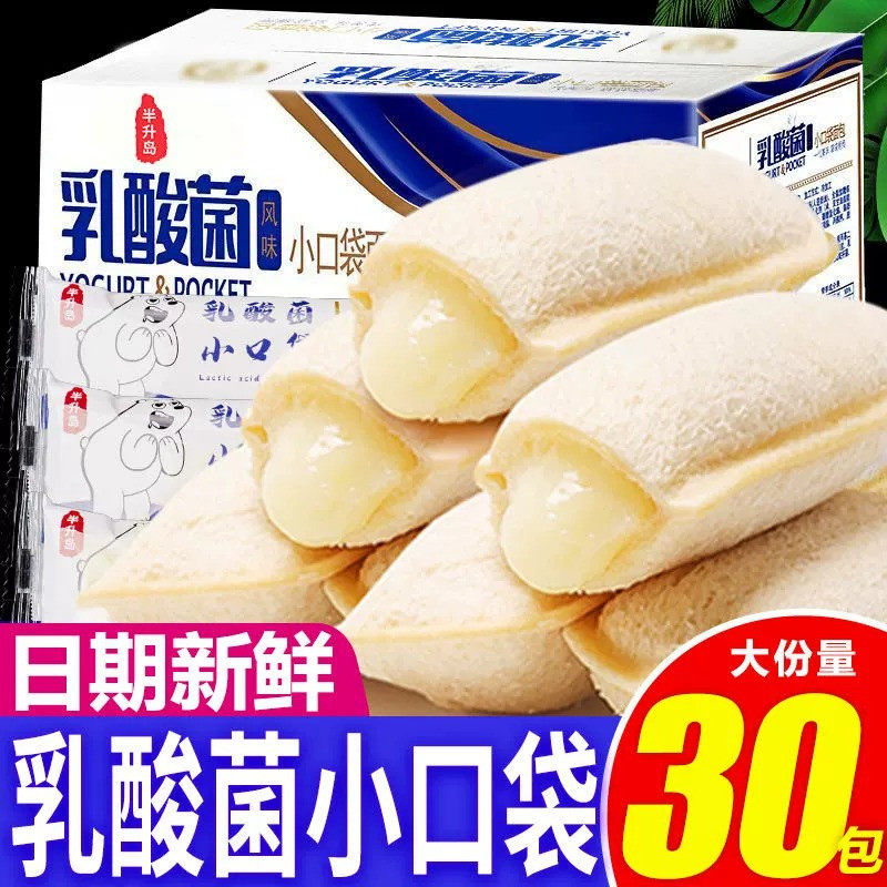乳酸菌小口袋面包整箱健康小零食