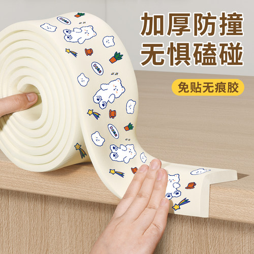 防撞条儿童墙面软包防磕碰