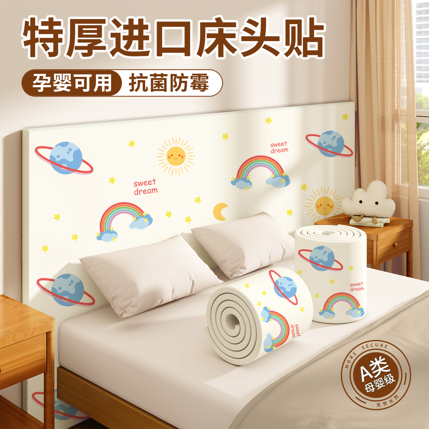 特厚防撞 进口品质 终身质保 孕婴品质