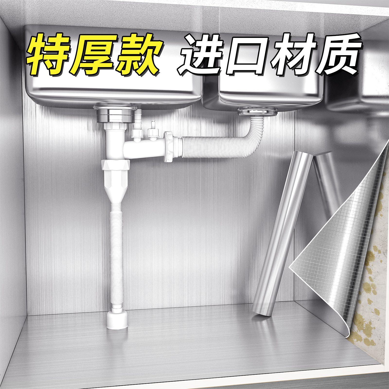 厨房防水不锈钢贴纸下水槽橱柜防油防潮防霉加厚铝箔锡纸柜子垫纸