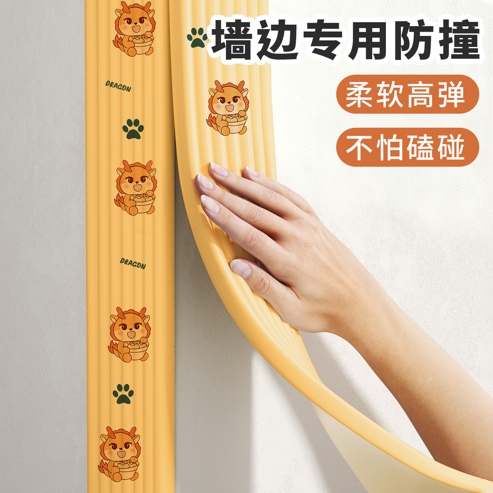防撞软包边条墙面贴床边墙围墙壁护角贴儿童环保无毒防磕碰保护条