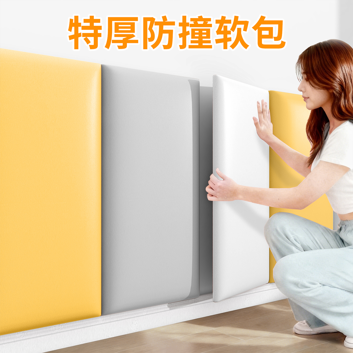 4cm特厚防撞 潮流精品 品质保证 终身质保