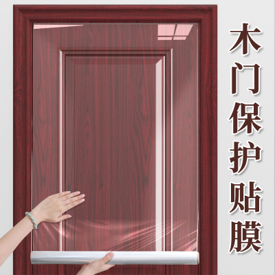 静电木门透明保护膜不伤门贴纸大门防盗门房门装修门自粘防水贴膜