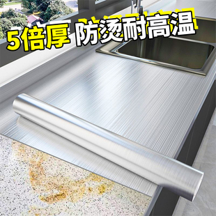 厨房防油贴纸防火耐高温防水防潮铝箔锡箔墙纸自粘灶台台面保护垫