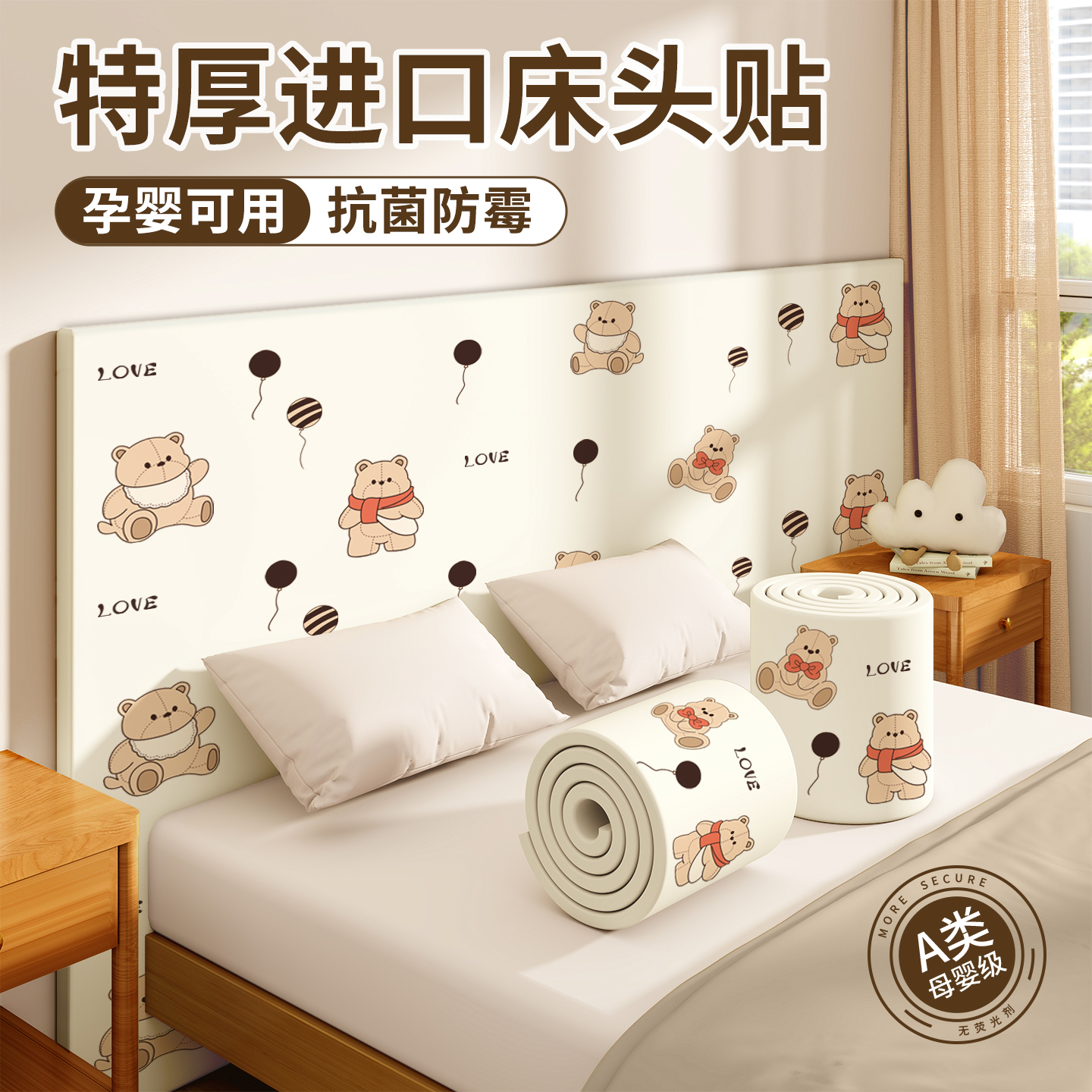 特厚防撞 进口品质 终身质保 孕婴品质