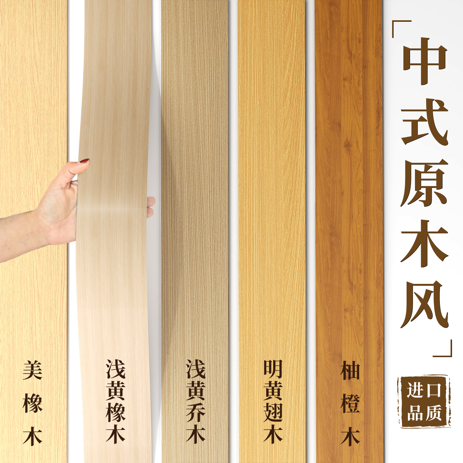 中式原木风 潮流品质 新款上市 三倍特厚