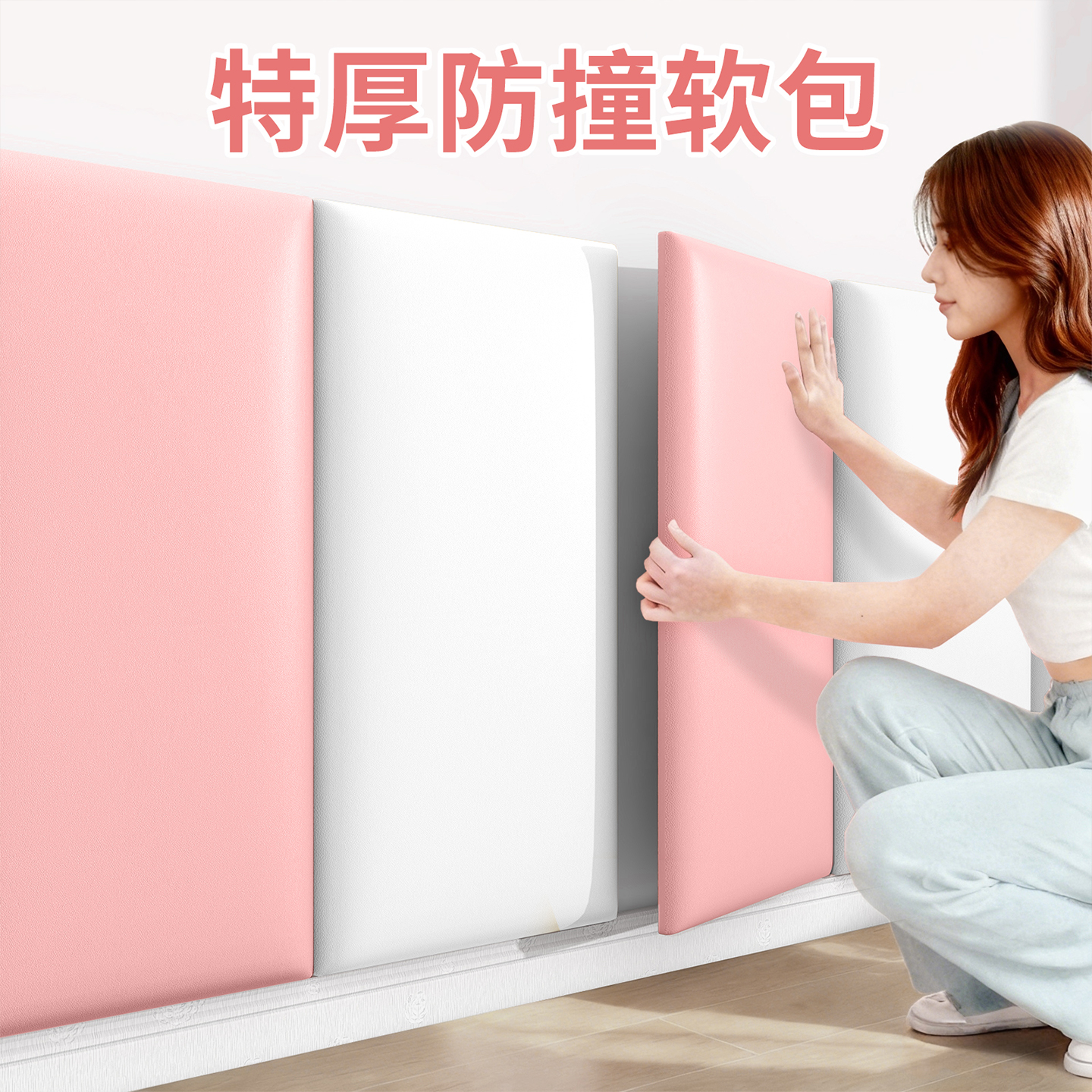 4cm特厚防撞 潮流精品 品质保证 终身质保