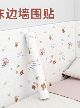 防撞软包墙面贴榻榻米软包床头