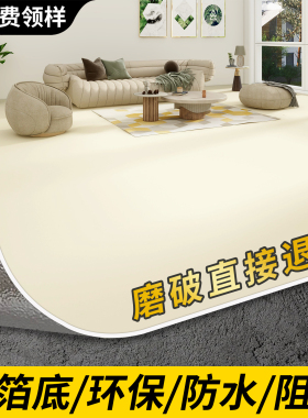 地板革水泥地直接铺加厚耐磨防水防滑pvc塑胶地板贴家用地板铺垫