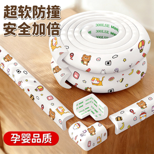 无毒环保防撞条桌子包边儿童软包泡沫海绵不留胶婴儿可啃咬护角条