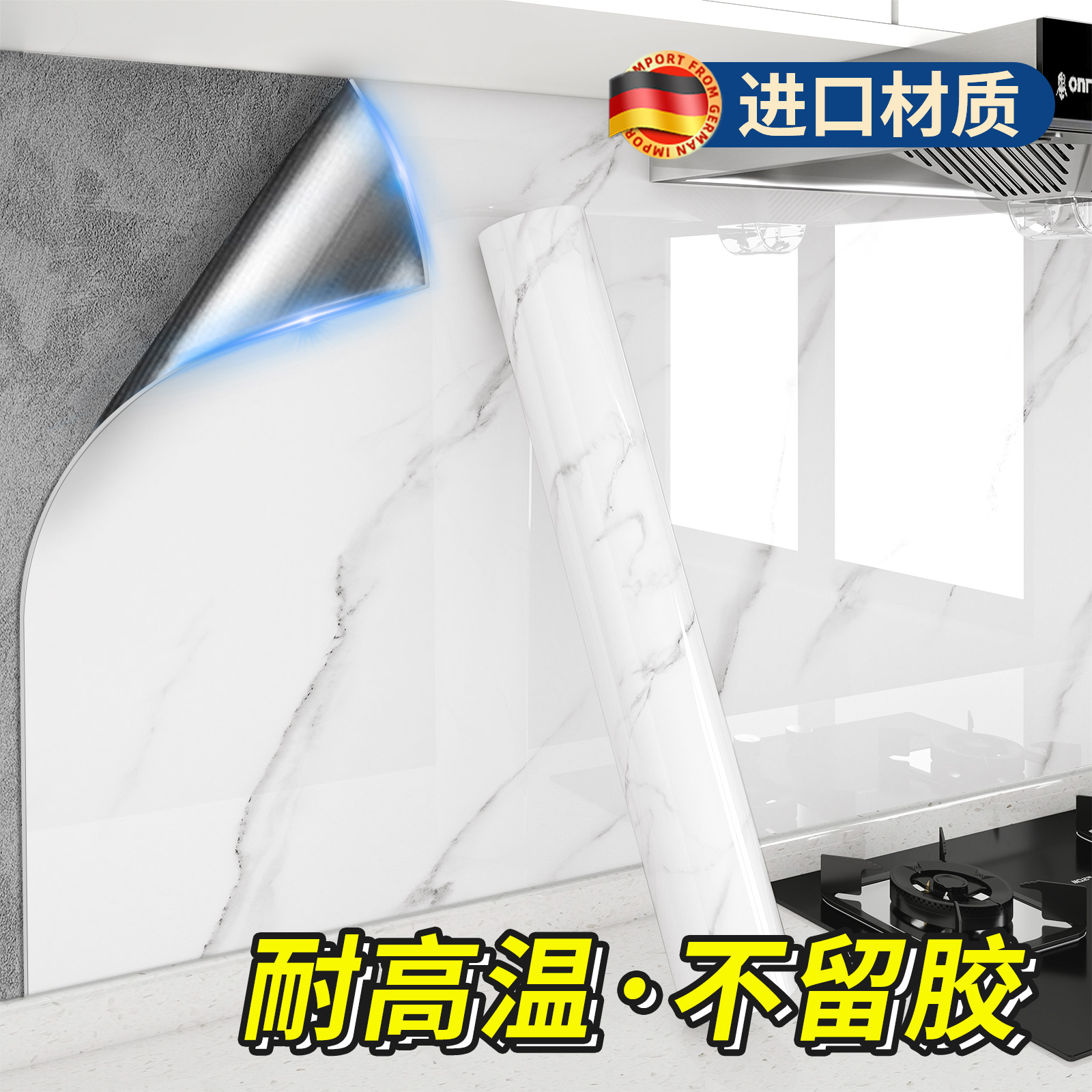厨房防油贴纸灶台防火阻燃耐高温防水墙纸油烟机家用墙面瓷砖贴膜