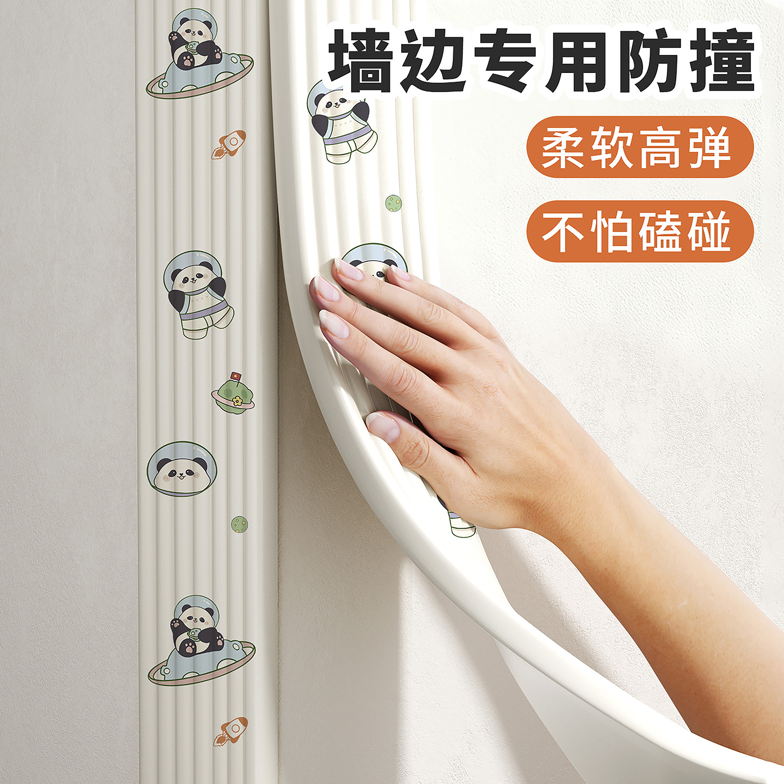 防撞软包边条床边墙围墙面墙壁墙角保护条婴儿可啃咬不留胶墙面贴