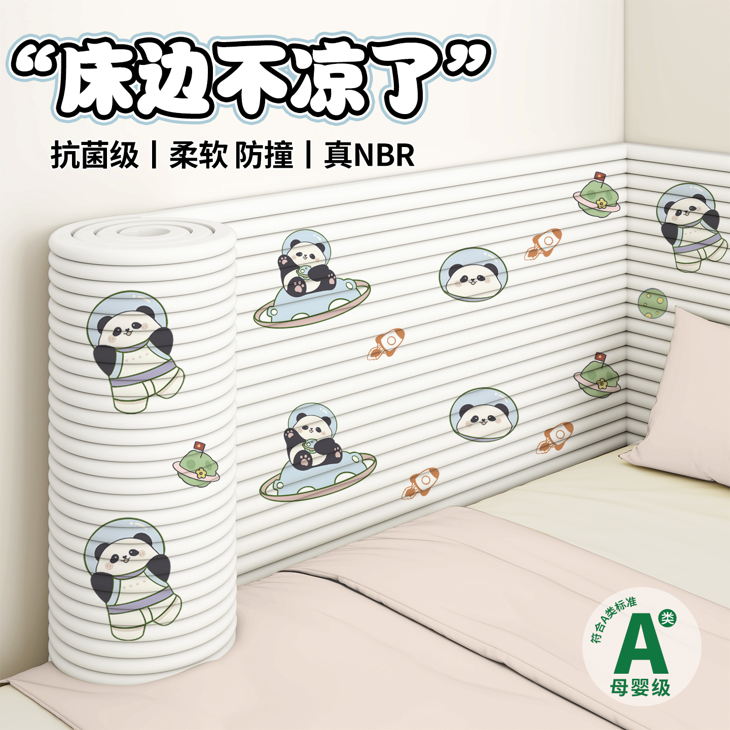 真NBR材质墙围防撞软包终身质保