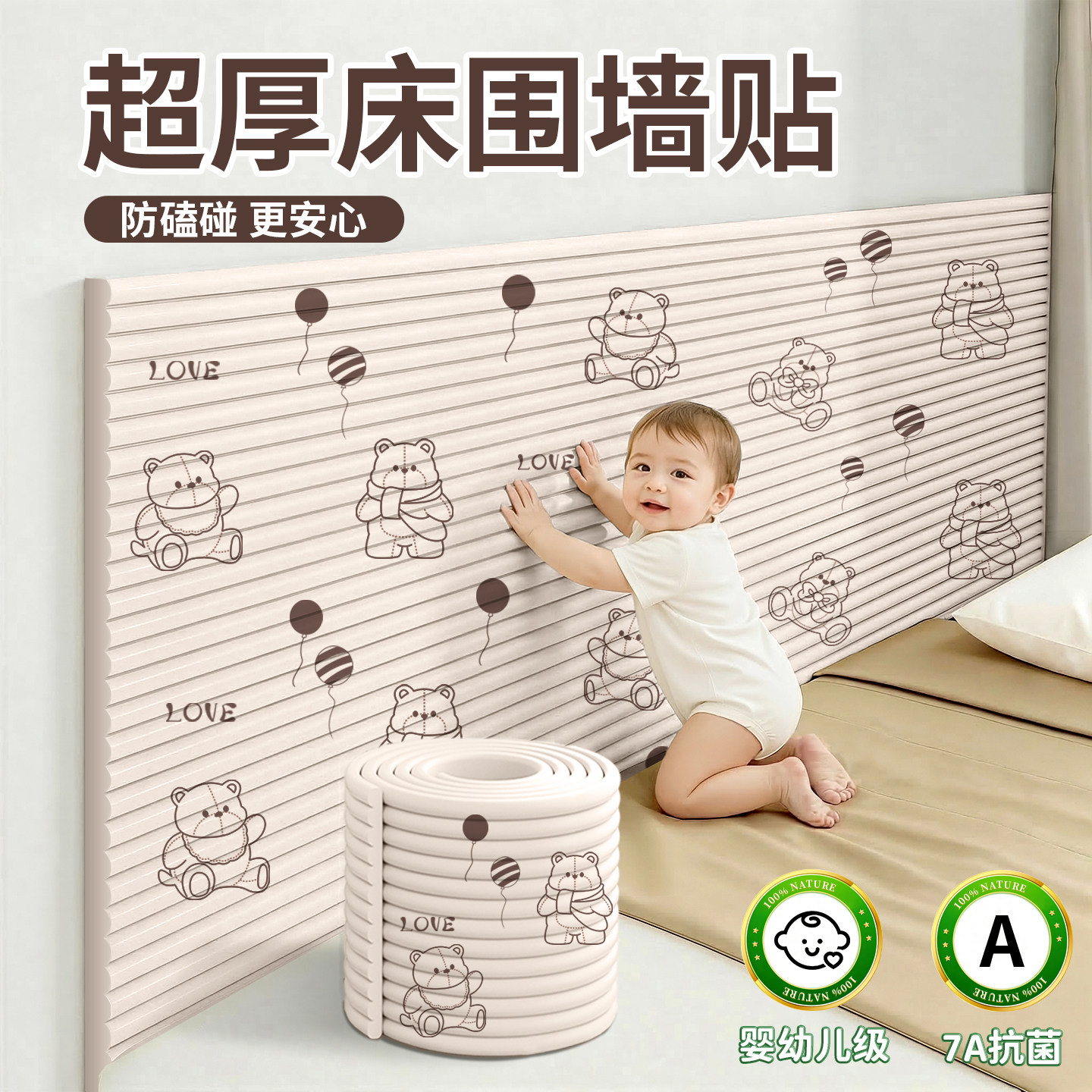 防撞软包墙面贴床头软垫榻榻米床边墙围贴墙壁墙角包边泡沫海绵条