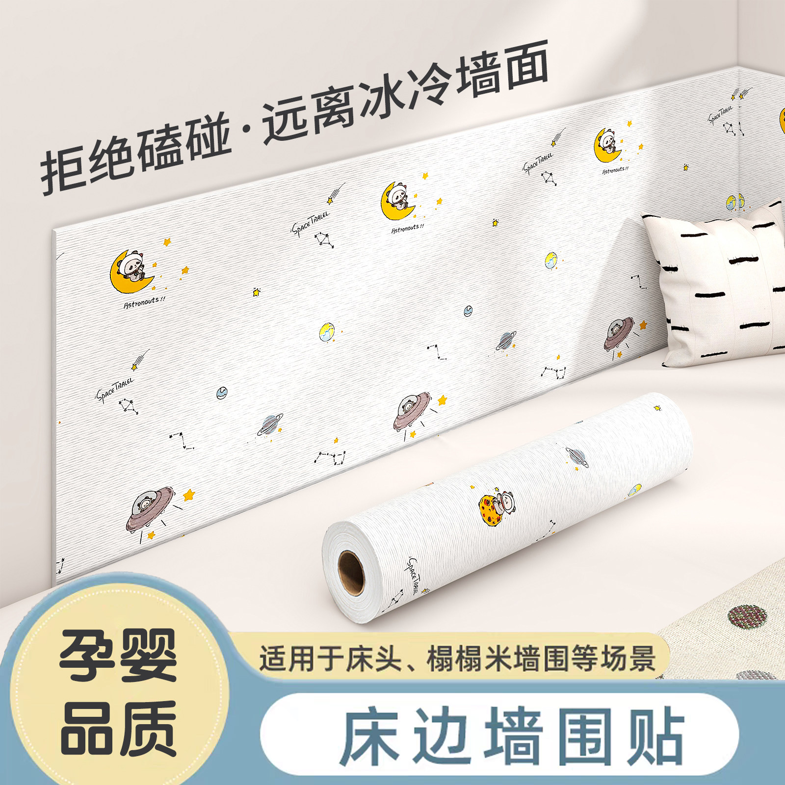 床边墙围贴自粘防水防潮出租房墙面贴纸榻榻米软包床头靠墙软垫子,家居饰品,软装墙贴,淘宝优惠券,粉丝福利购,淘宝优惠卷