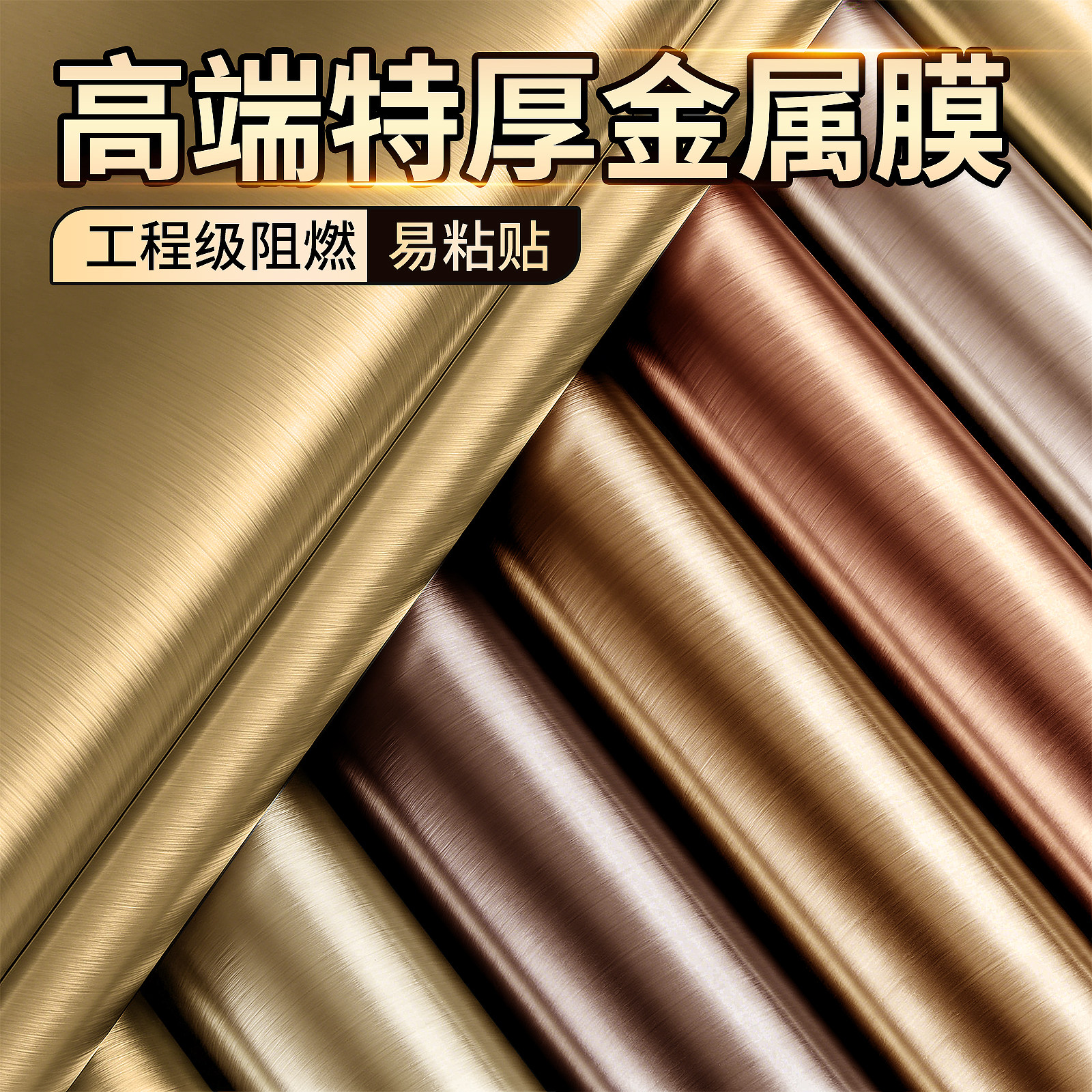 金属膜贴纸2026新款拉丝电梯门贴高级感自粘不锈钢轿厢内改色贴膜,家居饰品,软装墙贴,淘宝优惠券,粉丝福利购,淘宝优惠卷