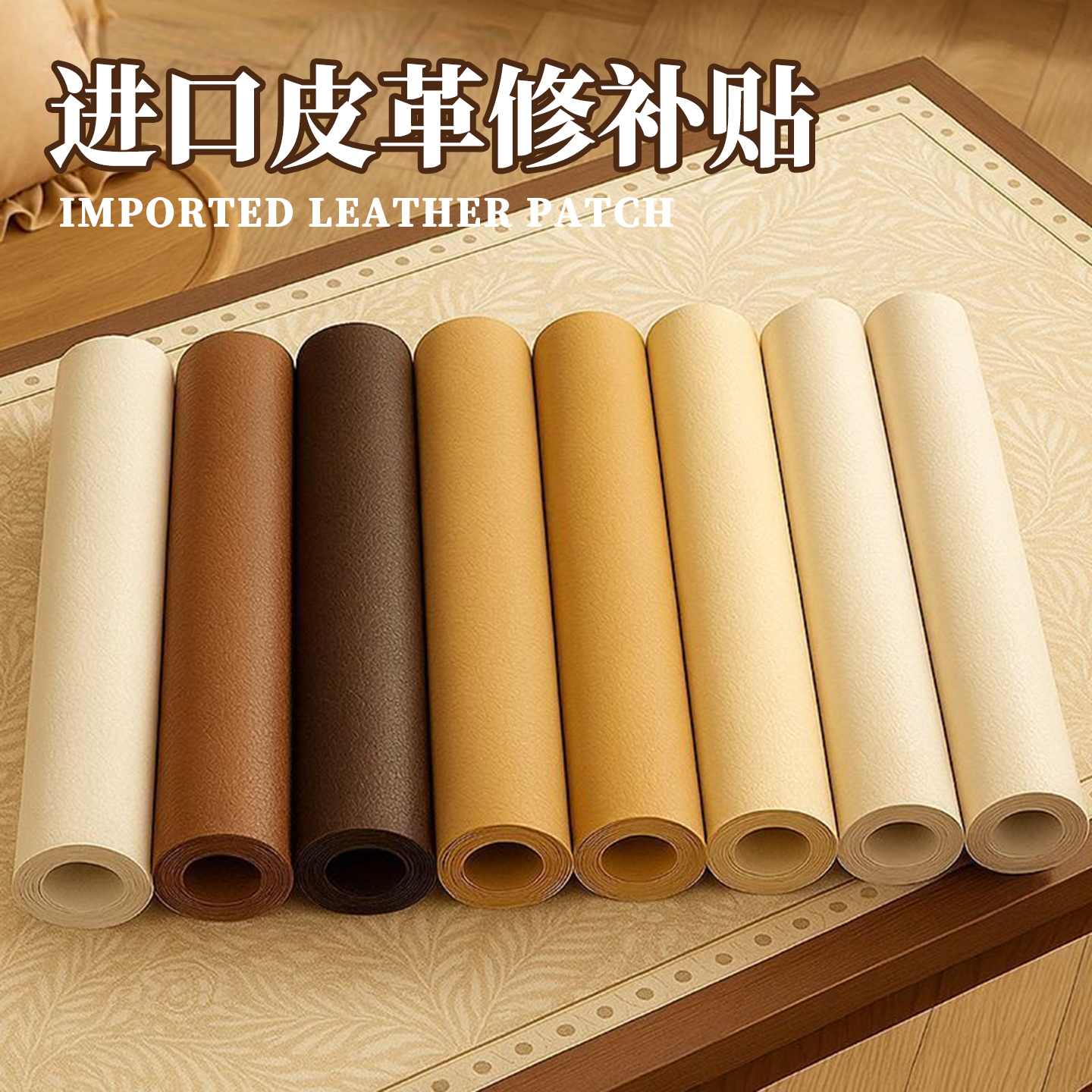 沙发补皮贴自粘皮革修复加厚真皮汽车坐垫补洞翻新无痕贴修补神器
