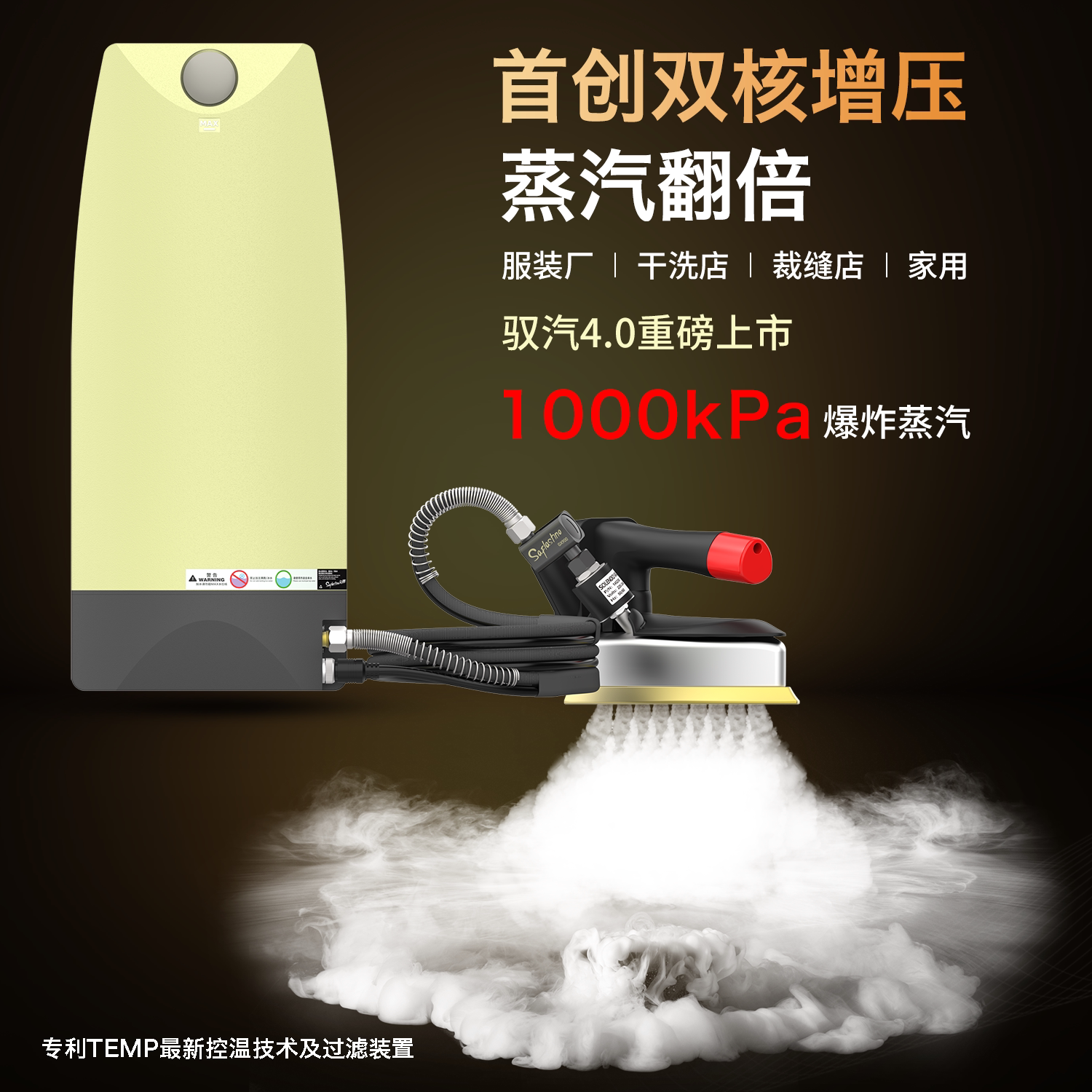 闪挪第四代压力式蒸汽电熨斗吊瓶烫斗工业大功率服装厂干洗店家用