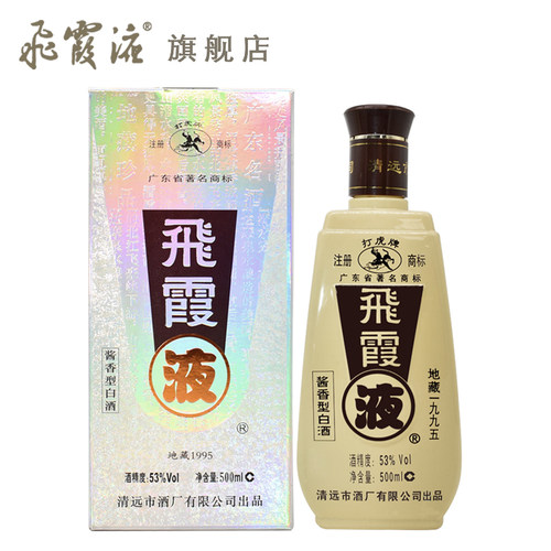 飞霞液500酱香型53度广东名酒
