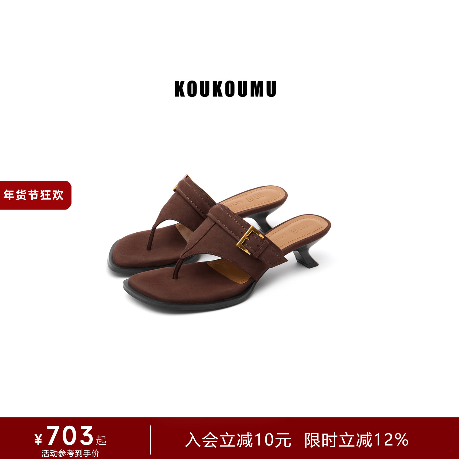 KOUKOUMU 夏季复古牛皮小猫跟凉鞋 方头搭扣拖鞋 中跟凉鞋夹趾拖,女鞋,人字拖,淘宝优惠券,粉丝福利购,淘宝优惠卷