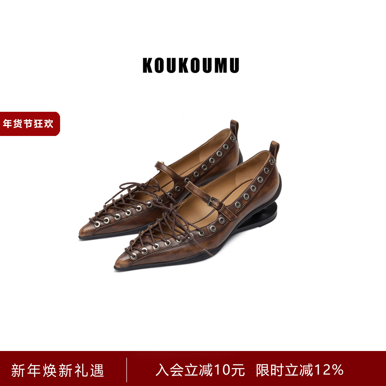 KOUKOUMU复古小牛皮交叉绑带镂空玛丽珍尖头鞋 高跟鞋异形高跟鞋,女鞋,浅口单鞋,淘宝优惠券,粉丝福利购,淘宝优惠卷