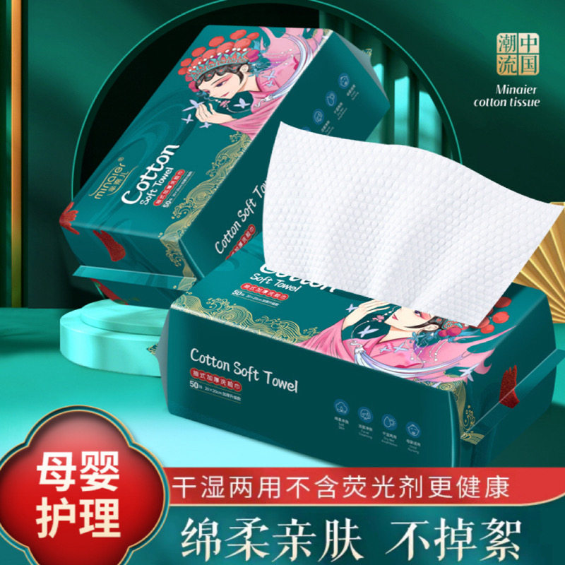 国潮风珍珠纹洗脸巾一次性