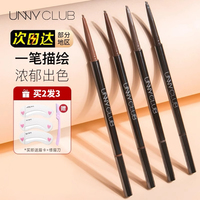 unny眉筆防水防汗持久不脫色極細(xì)女自然棕色黑色眉粉旗艦店正品