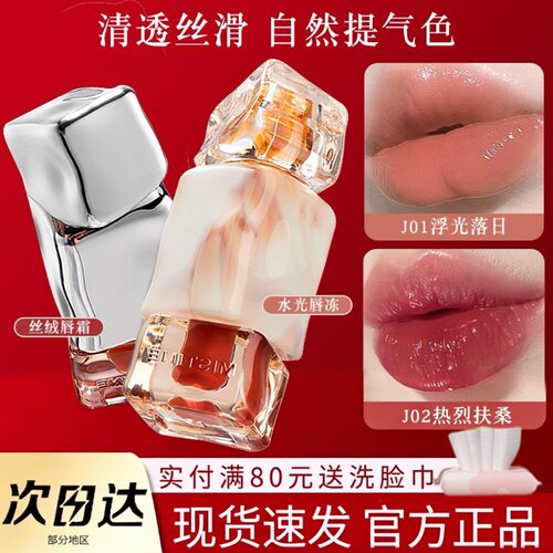Mistine蜜丝婷唇釉口红女不易沾杯G02唇冻镜面裸色奶咖唇霜正品