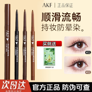 AKF眼线胶笔液笔防水防汗不易晕染持久丝滑初学者新手女官方旗舰