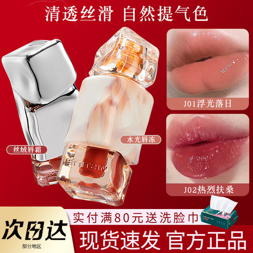 Mistine蜜丝婷唇釉口红女j01唇冻镜面裸色V02正品