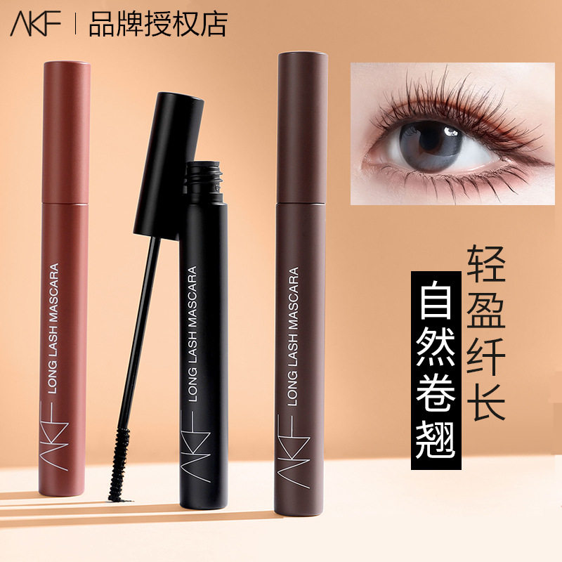 AKF睫毛膏女防水纤长卷翘不晕染睫毛打底膏定型持久浓密棕色黑色