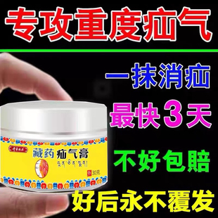 中老年疝气贴腹股沟小肠疝肚脐带消鼓包神器调理腹压药膏 买赠