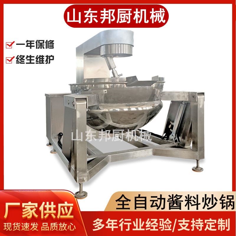 全自动行星搅h拌炒锅 商用炒菜机 中央厨房设备酱料熬制搅拌炒锅
