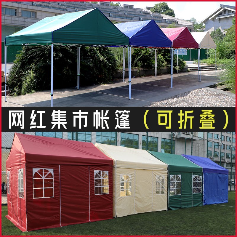 房屋式四脚角帐篷k折叠集市摆摊用伸缩式雨棚伞户外防雨篷遮阳棚